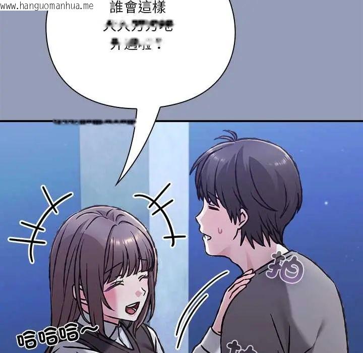 韩国漫画扑通扑通终极密码韩漫_扑通扑通终极密码-第29话在线免费阅读-韩国漫画-第145张图片