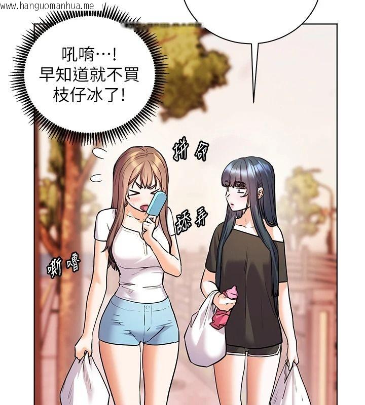 韩国漫画老师的亲密指导韩漫_老师的亲密指导-第114话-享用半精半汤黄金比例在线免费阅读-韩国漫画-第96张图片