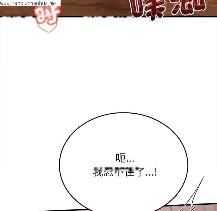 韩国漫画不一样的甜点韩漫_不一样的甜点-第13话在线免费阅读-韩国漫画-第179张图片