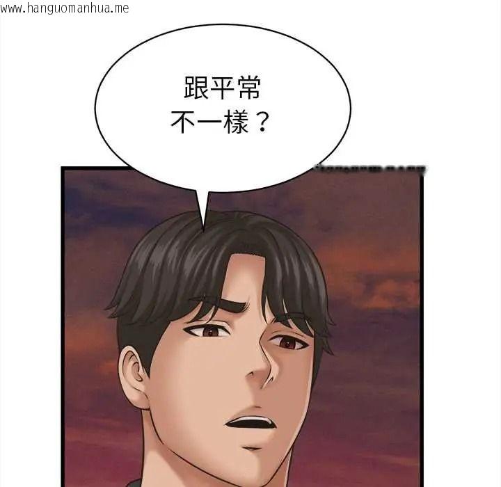 韩国漫画她们的夜晚属于我/与人妻有个秘密韩漫_她们的夜晚属于我/与人妻有个秘密-第56话在线免费阅读-韩国漫画-第78张图片