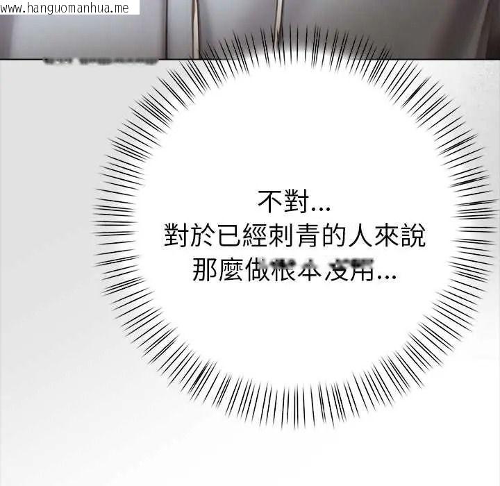 韩国漫画魔法刺青店韩漫_魔法刺青店-第16话在线免费阅读-韩国漫画-第167张图片