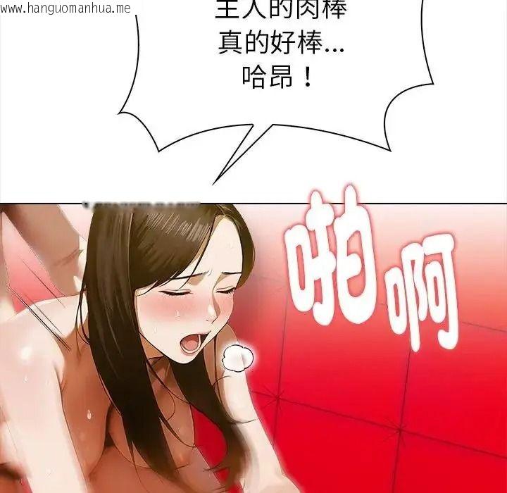 韩国漫画魔法刺青店韩漫_魔法刺青店-第15话在线免费阅读-韩国漫画-第128张图片