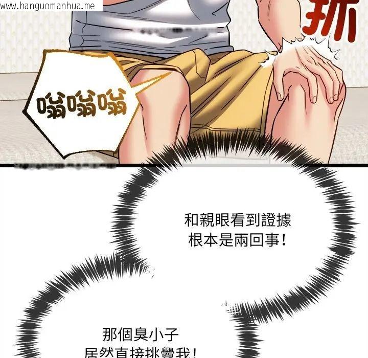 韩国漫画财富爱情二选一韩漫_财富爱情二选一-第21话在线免费阅读-韩国漫画-第64张图片