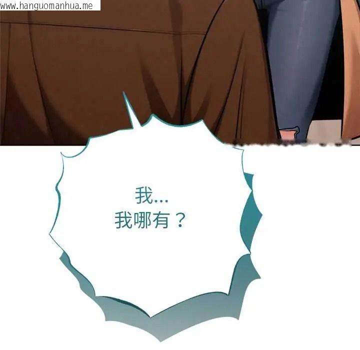 韩国漫画不只是朋友韩漫_不只是朋友-第26话在线免费阅读-韩国漫画-第140张图片