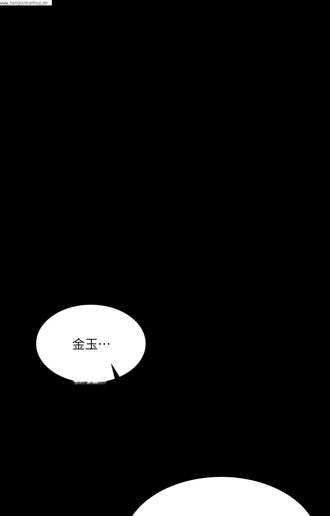 韩国漫画小姐韩漫_小姐-第108话在线免费阅读-韩国漫画-第76张图片