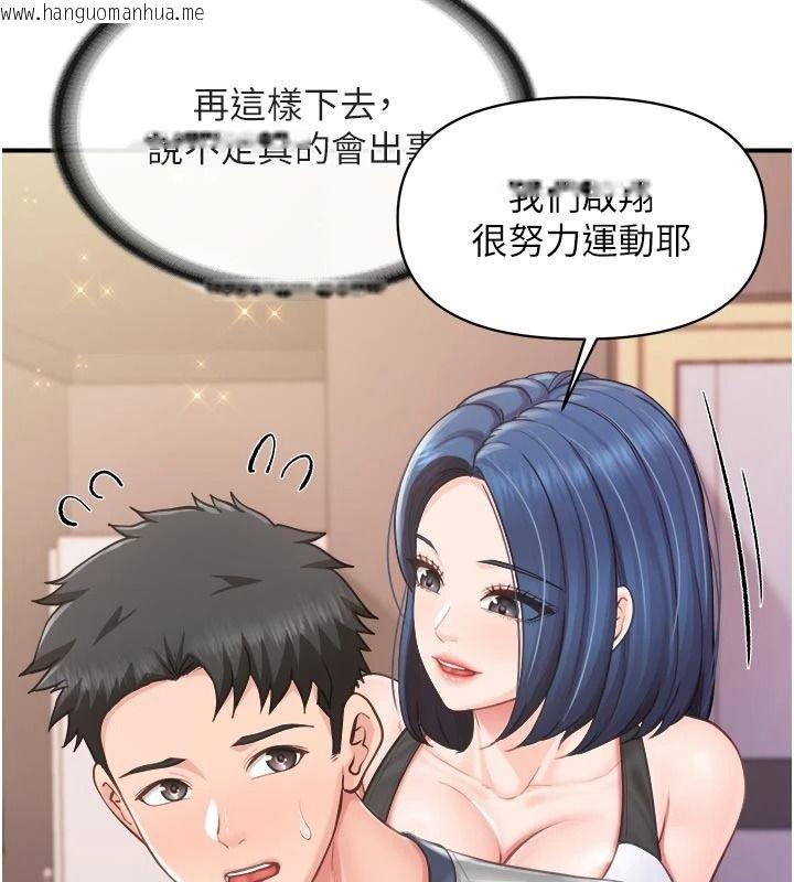 韩国漫画报告女班长:一根突起韩漫_报告女班长:一根突起-第67话-汉娜的诱惑在线免费阅读-韩国漫画-第86张图片