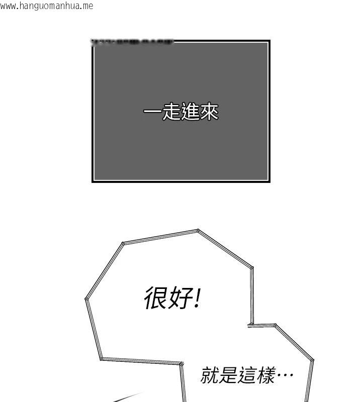 韩国漫画暴君会长的娇媳们韩漫_暴君会长的娇媳们-第54话-老婆淫荡的样子在线免费阅读-韩国漫画-第121张图片