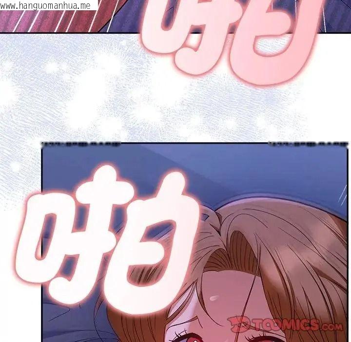 韩国漫画她们教会我的事/全员交往中韩漫_她们教会我的事/全员交往中-第46话在线免费阅读-韩国漫画-第76张图片