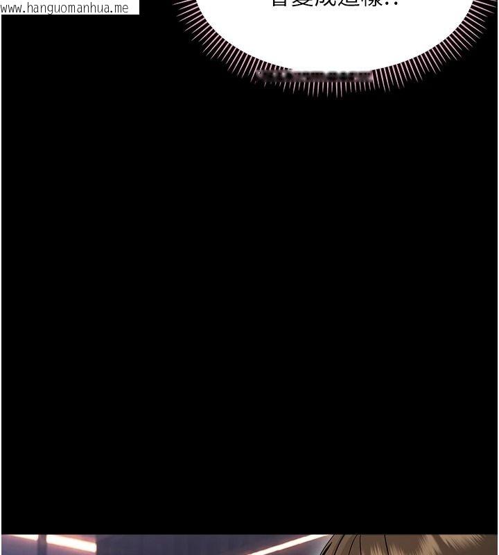 韩国漫画幼惑韩漫_幼惑-第43话-终于轮到我上场在线免费阅读-韩国漫画-第86张图片