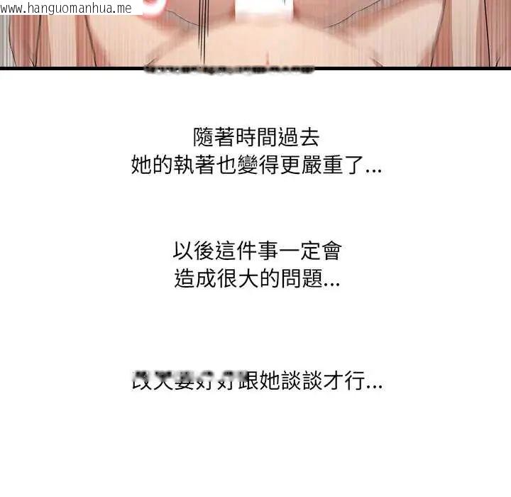 韩国漫画渣男生存守则韩漫_渣男生存守则-第2话在线免费阅读-韩国漫画-第72张图片