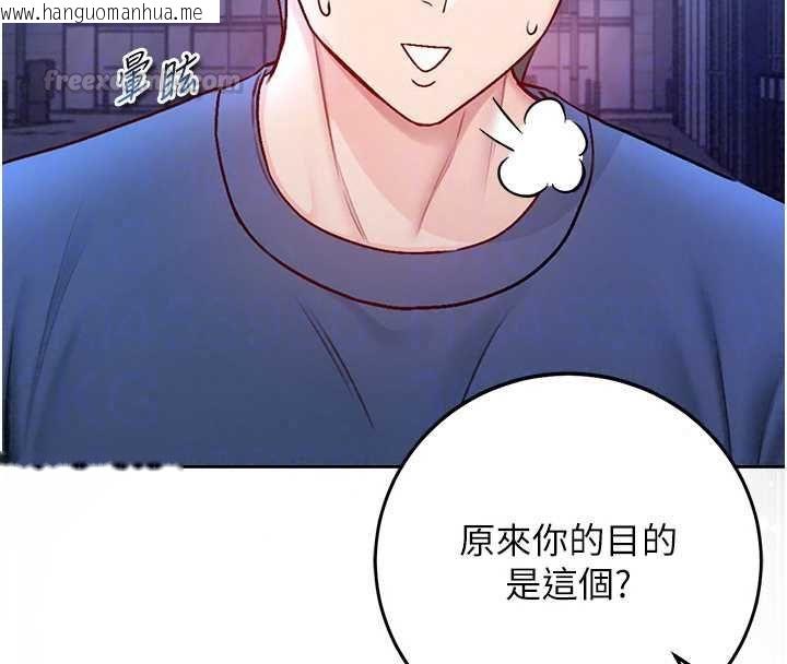 韩国漫画不纯吸血鬼韩漫_不纯吸血鬼-第30话-满足姐姐任性的要求在线免费阅读-韩国漫画-第90张图片