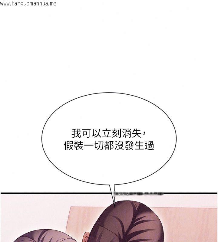 韩国漫画人妻回春馆韩漫_人妻回春馆-第18话-成功为人妻「破处」在线免费阅读-韩国漫画-第154张图片