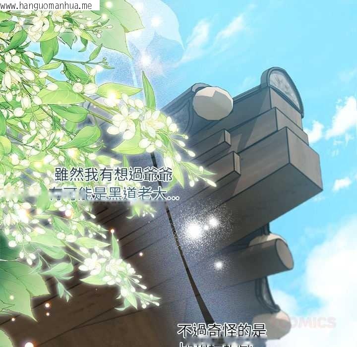 韩国漫画契约的代价/要命的契约韩漫_契约的代价/要命的契约-第39话在线免费阅读-韩国漫画-第102张图片