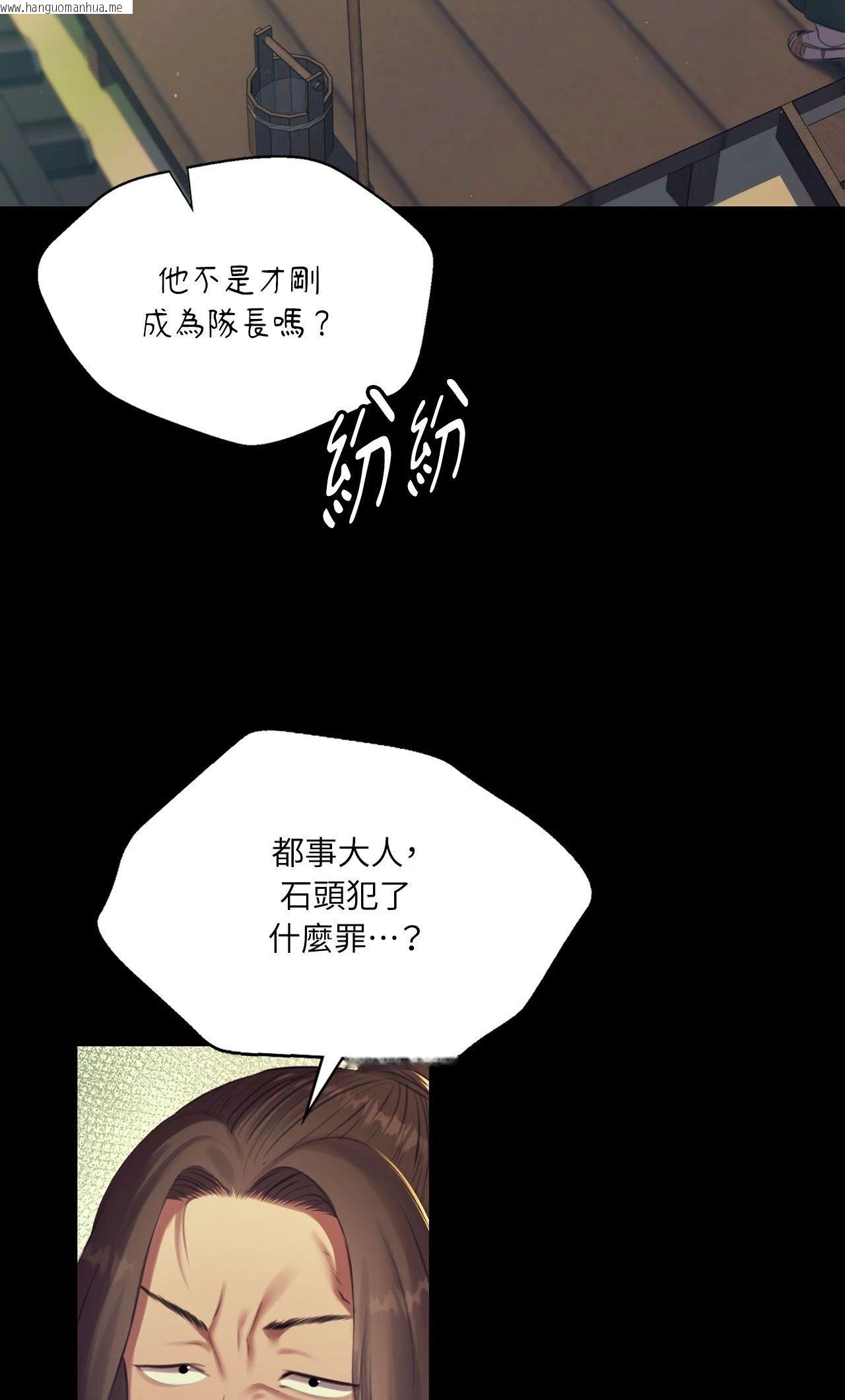 韩国漫画小姐韩漫_小姐-第168话在线免费阅读-韩国漫画-第72张图片