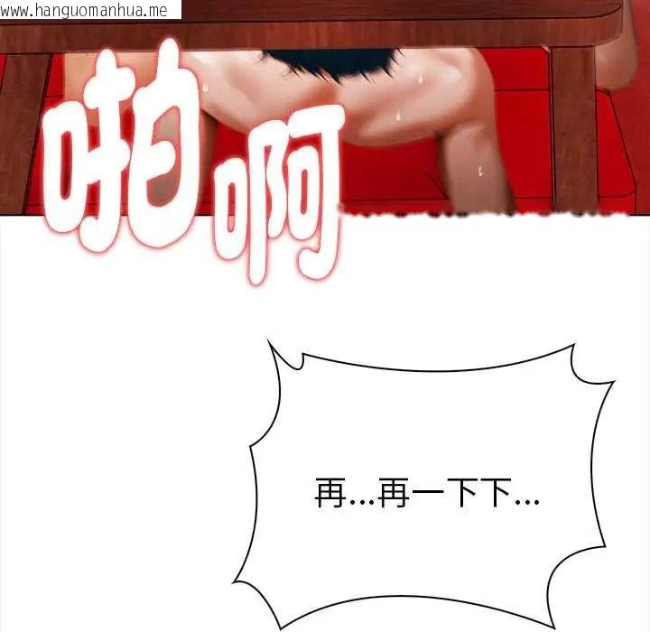 韩国漫画魔法刺青店韩漫_魔法刺青店-第16话在线免费阅读-韩国漫画-第127张图片