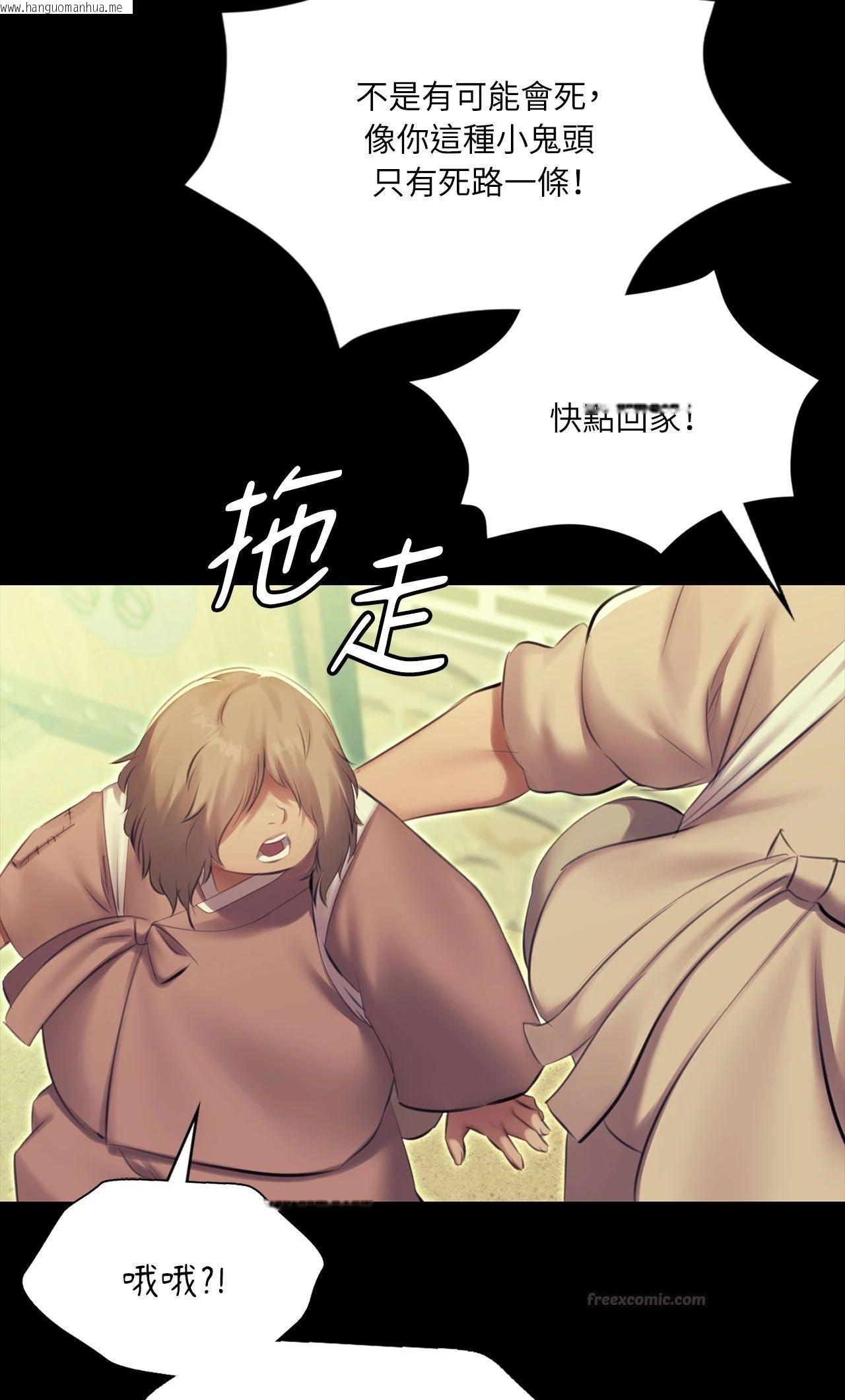 韩国漫画小姐韩漫_小姐-第164话在线免费阅读-韩国漫画-第30张图片