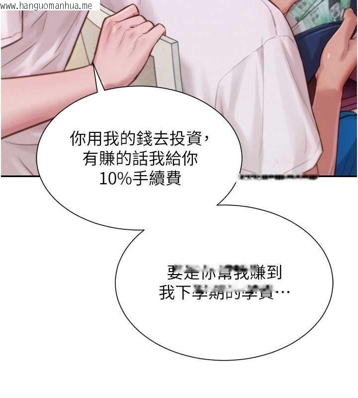 韩国漫画一发致富韩漫_一发致富-第2话-做得到我就让你干一次在线免费阅读-韩国漫画-第234张图片