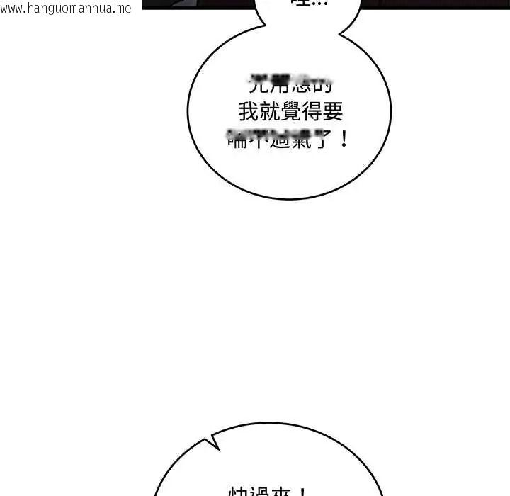 韩国漫画满意度评鉴中韩漫_满意度评鉴中-第13话在线免费阅读-韩国漫画-第81张图片