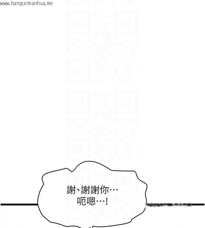 韩国漫画特色新视界韩漫_特色新视界-第54话-前所未闻的性称赞在线免费阅读-韩国漫画-第110张图片
