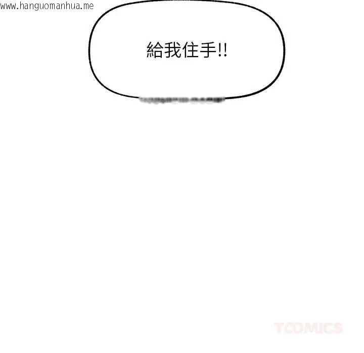 韩国漫画催眠手机韩漫_催眠手机-第82话在线免费阅读-韩国漫画-第48张图片