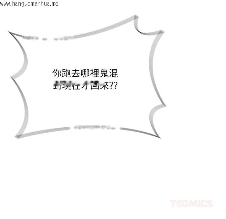 韩国漫画渣男生存守则韩漫_渣男生存守则-第3话在线免费阅读-韩国漫画-第87张图片