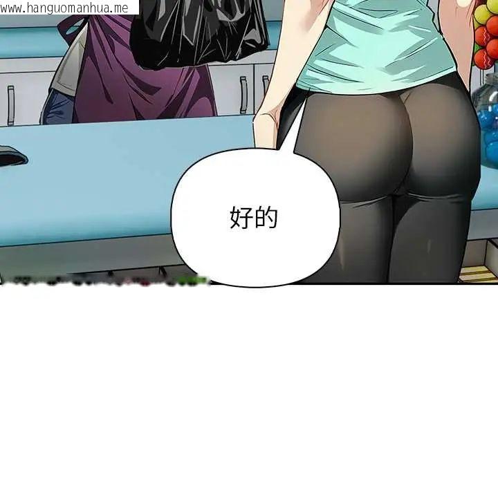 韩国漫画高薪兼职的代价韩漫_高薪兼职的代价-第3话在线免费阅读-韩国漫画-第95张图片
