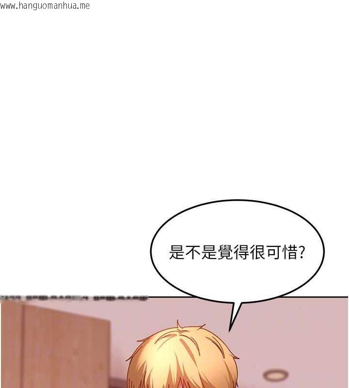 韩国漫画太妹硬闯成人界韩漫_太妹硬闯成人界-第47话-人家昨天是危险期在线免费阅读-韩国漫画-第145张图片