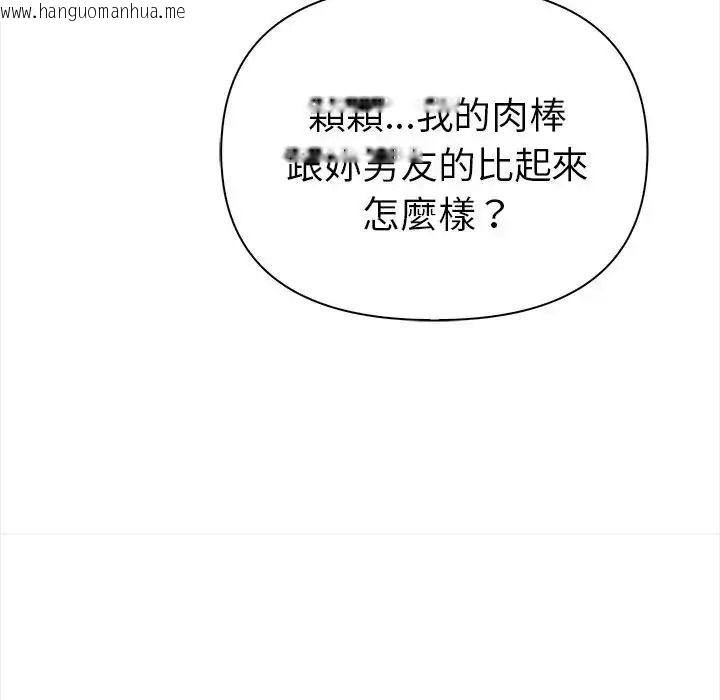 韩国漫画魔法刺青店韩漫_魔法刺青店-第15话在线免费阅读-韩国漫画-第149张图片