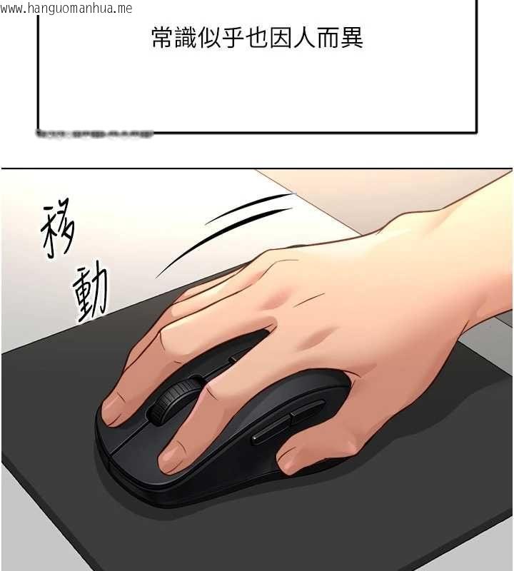 韩国漫画鲁蛇社畜的金手指韩漫_鲁蛇社畜的金手指-第82话-靠常识运转的世界在线免费阅读-韩国漫画-第133张图片