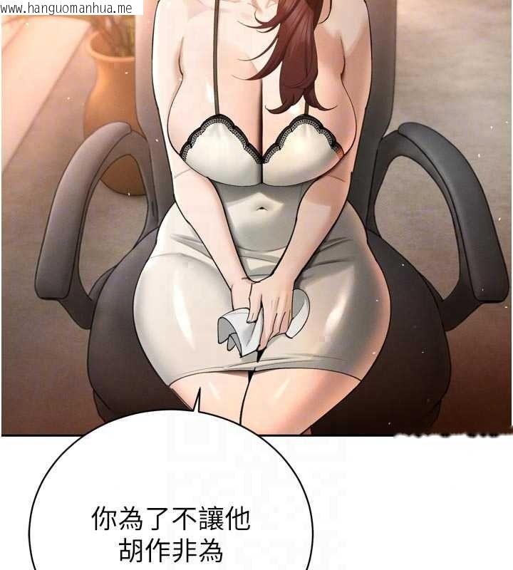 韩国漫画暴君会长的娇媳们韩漫_暴君会长的娇媳们-第52话-老婆被其他男人征服…在线免费阅读-韩国漫画-第136张图片