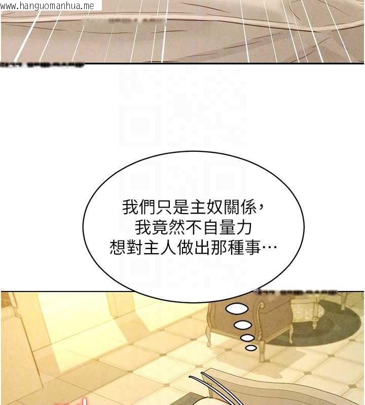 韩国漫画她们的最爱.ZIP韩漫_她们的最爱.ZIP-第20话-次长指派的秘密工作在线免费阅读-韩国漫画-第22张图片