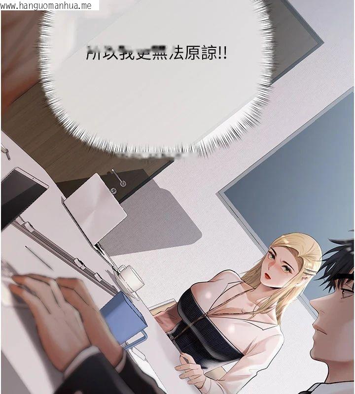 韩国漫画欲债韩漫_欲债-第22话-组长的诡计在线免费阅读-韩国漫画-第114张图片