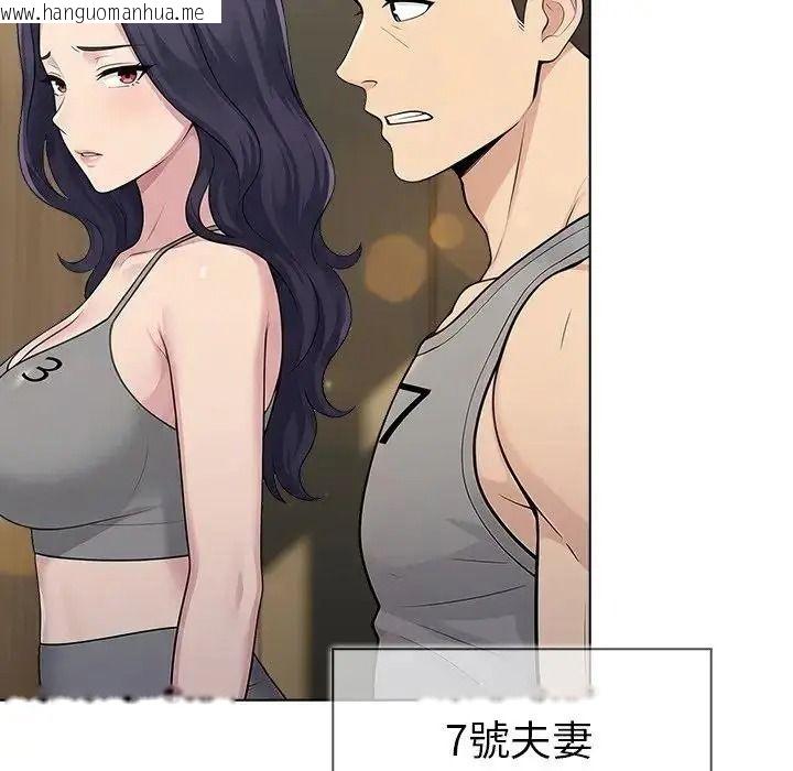 韩国漫画夫妇游戏/夫妇挑战赛韩漫_夫妇游戏/夫妇挑战赛-第91话在线免费阅读-韩国漫画-第29张图片