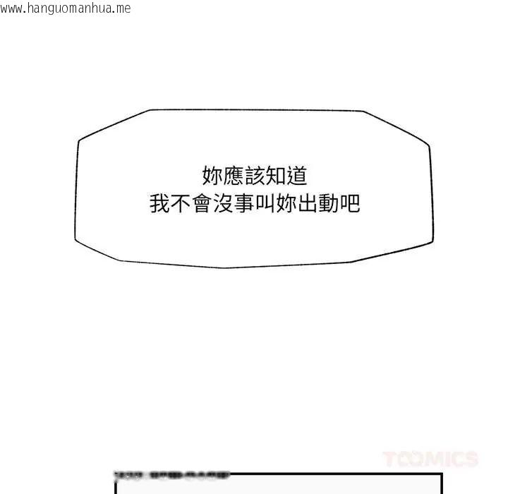 韩国漫画催眠手机韩漫_催眠手机-第82话在线免费阅读-韩国漫画-第111张图片