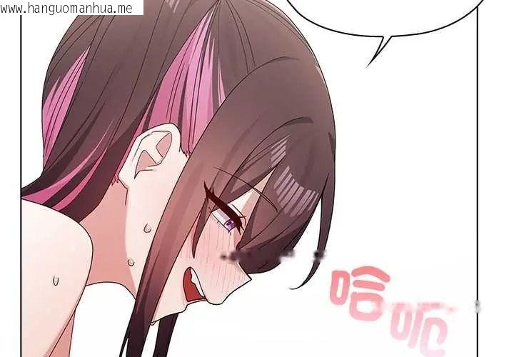 韩国漫画男以稀为贵韩漫_男以稀为贵-第16话在线免费阅读-韩国漫画-第2张图片