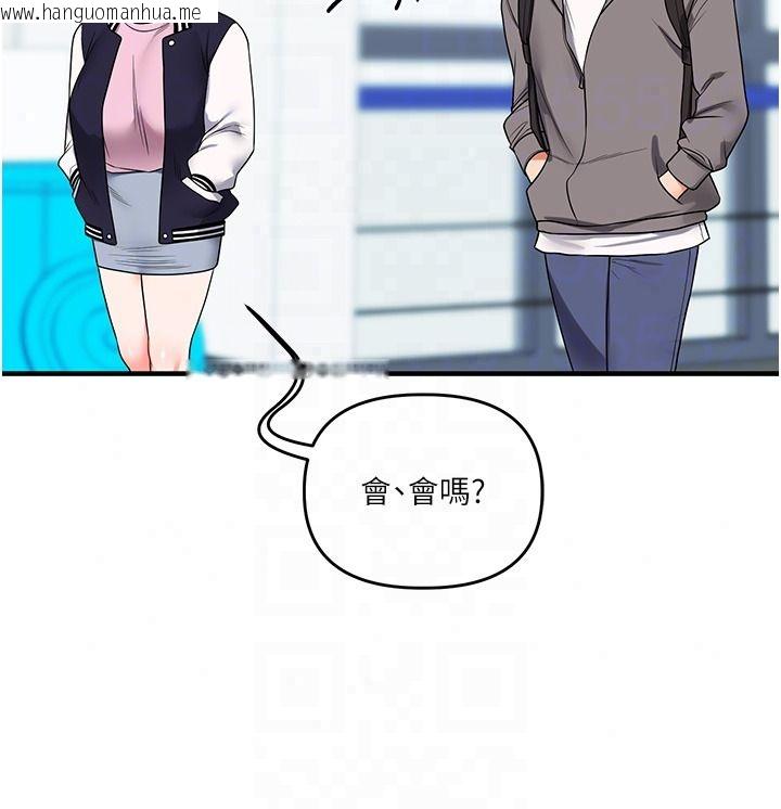 韩国漫画玩转学姐韩漫_玩转学姐-第122话-回收下一个后宫目标在线免费阅读-韩国漫画-第23张图片