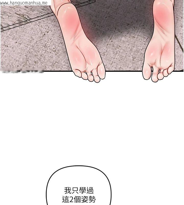 韩国漫画玩转学姐韩漫_玩转学姐-第123话-共同研发性奴新姿势在线免费阅读-韩国漫画-第81张图片