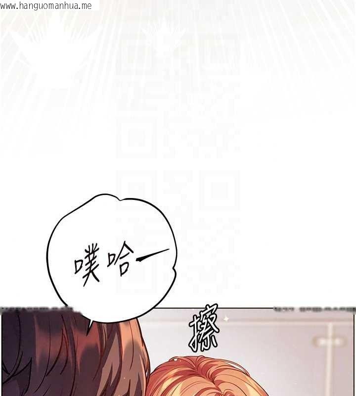 韩国漫画老师的亲密指导韩漫_老师的亲密指导-第113话-奋不顾身的湿身承诺在线免费阅读-韩国漫画-第156张图片