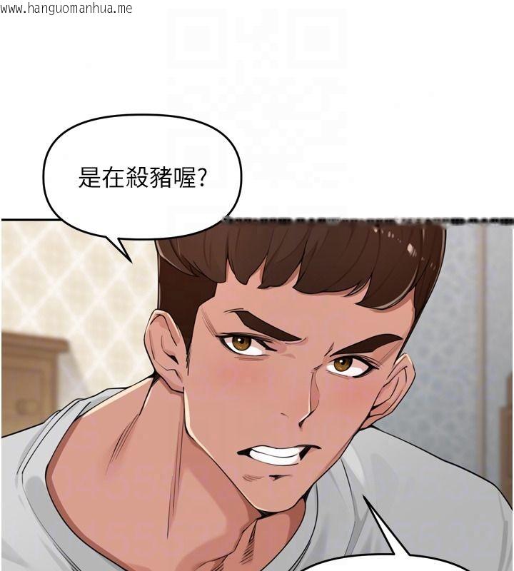 韩国漫画里长孙子开麦啦韩漫_里长孙子开麦啦-第51话-下个就轮到你姐在线免费阅读-韩国漫画-第62张图片