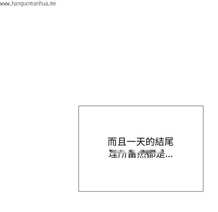 韩国漫画难解的三角关系韩漫_难解的三角关系-第32话在线免费阅读-韩国漫画-第34张图片