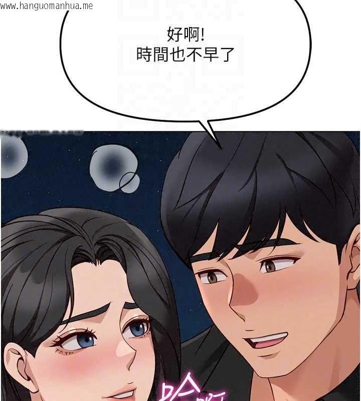 韩国漫画鲁蛇社畜的金手指韩漫_鲁蛇社畜的金手指-最终话-装置风波平息之后…在线免费阅读-韩国漫画-第139张图片