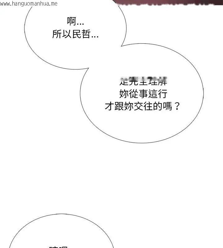 韩国漫画难解的三角关系韩漫_难解的三角关系-第30话在线免费阅读-韩国漫画-第73张图片