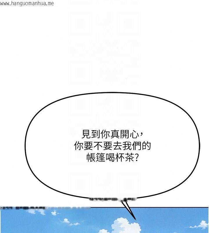 韩国漫画鲁蛇社畜的金手指韩漫_鲁蛇社畜的金手指-第84话-帐篷里有更「好吃」的在线免费阅读-韩国漫画-第123张图片