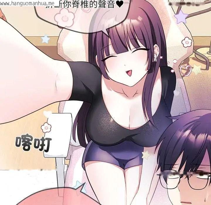 韩国漫画立志当VJ的娇妻韩漫_立志当VJ的娇妻-第2话在线免费阅读-韩国漫画-第102张图片