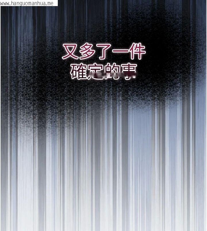 韩国漫画逆转食物链韩漫_逆转食物链-第3话-与人妻的交易在线免费阅读-韩国漫画-第97张图片