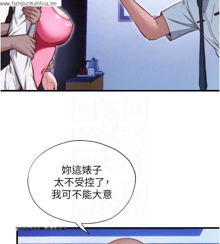 韩国漫画民宿精营中韩漫_民宿精营中-第75话-享用嫩鲍流出的淫水在线免费阅读-韩国漫画-第24张图片
