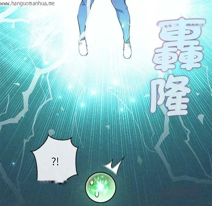 韩国漫画公主殿下要收种子啦！/公主抢孕大作战韩漫_公主殿下要收种子啦！/公主抢孕大作战-第44话在线免费阅读-韩国漫画-第93张图片