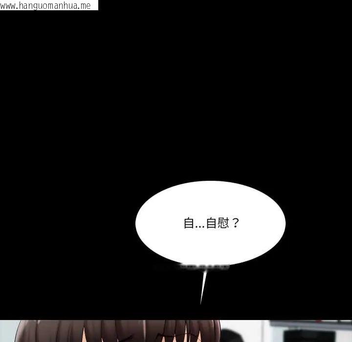 韩国漫画梦幻家教韩漫_梦幻家教-第16话在线免费阅读-韩国漫画-第25张图片