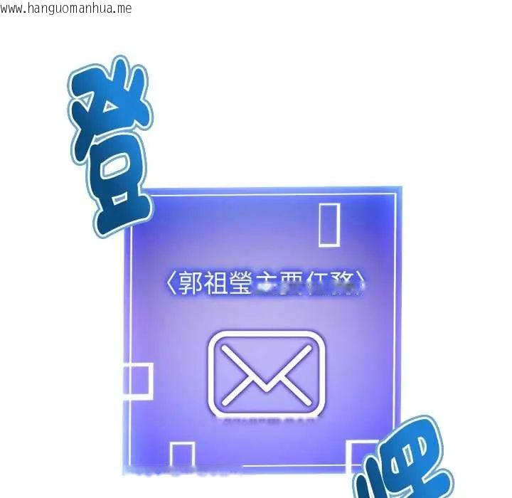 韩国漫画启动复仇系统/超真实征服游戏韩漫_启动复仇系统/超真实征服游戏-第33话在线免费阅读-韩国漫画-第103张图片