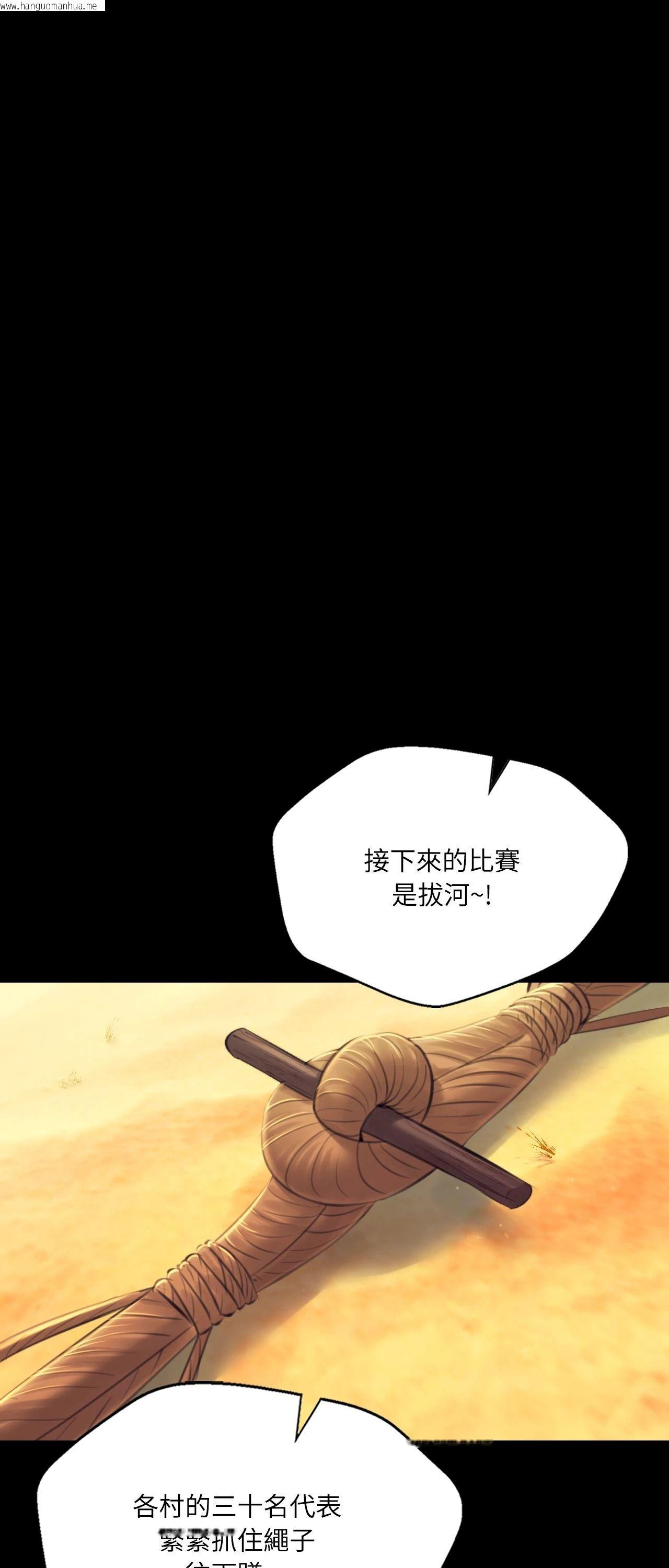 韩国漫画小姐韩漫_小姐-第144话在线免费阅读-韩国漫画-第67张图片